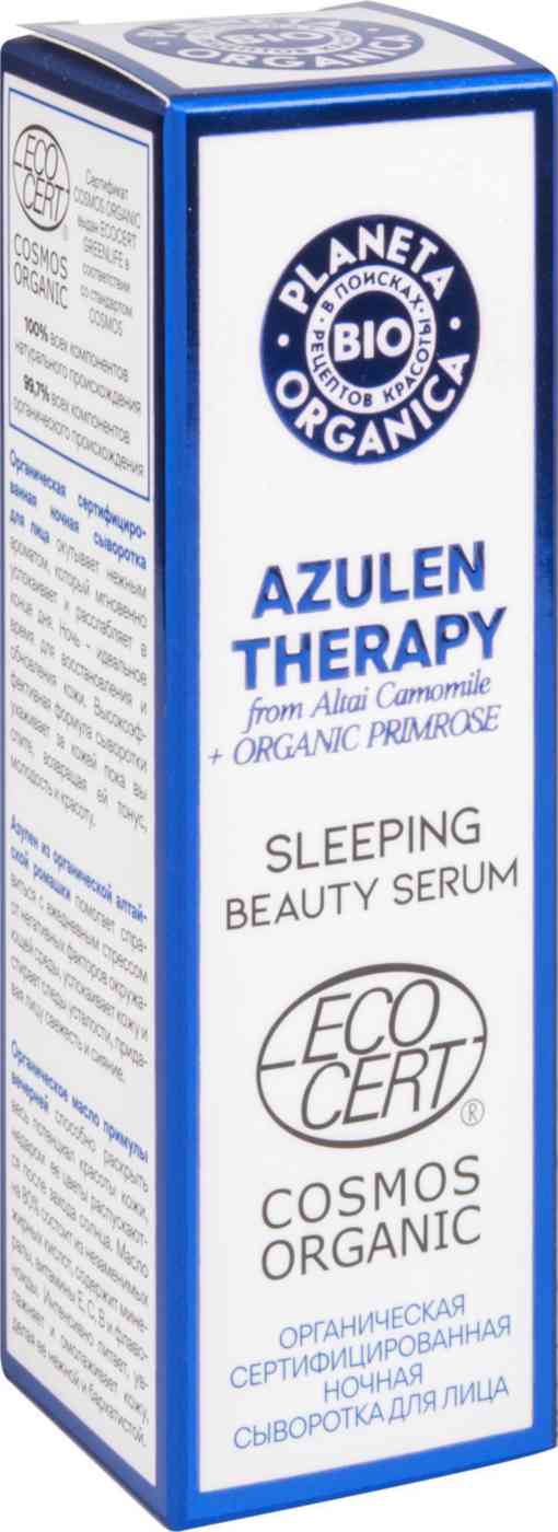 Крем для лица успокаивающий Bio Azulen Therapy, 50мл Planeta Organica