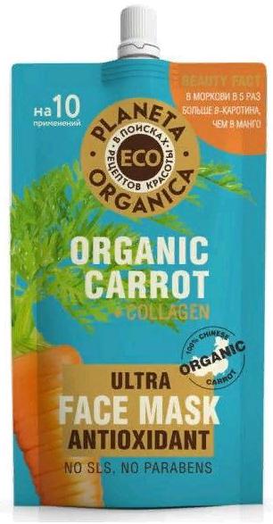 Маска для лица антиоксидантная "Organic carrot", 100мл Planeta Organica